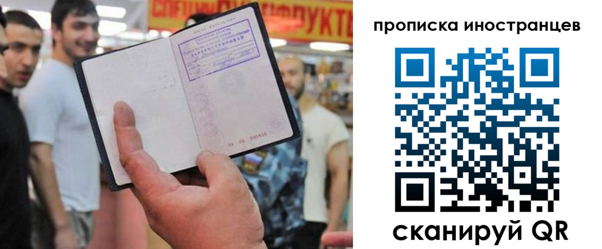 прописка законно в Козьмодемьянске